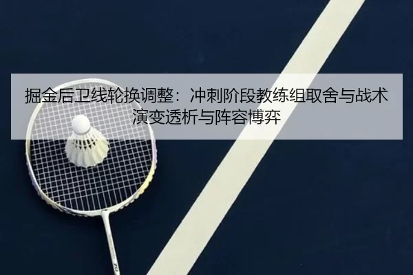 jue-jin-hou-wei-xian-lun-huan-tiao-zheng-chong-ci-jie-duan-jiao-lian-zu-qu-she-yu-zhan-shu-yan-bian-tou-xi-yu-zhen-rong-2-872.jpg